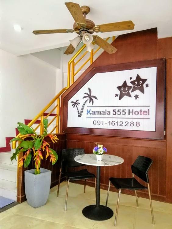 ホテル Kamala 555 エクステリア 写真